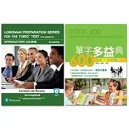 朗文新制多益解題策略：初級【博客來獨家套書】