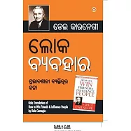 Lok Vyavhar (Odia Translation of How to Win Friends & Influence People ) in Oriya by Dale Carnegie