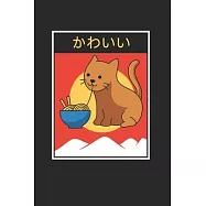 Kawaii Cat Ramen Notebook - Anime Lover Journal Planner: Kitten Lolita Organizer For Men Women Kids Dot Grid