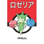 Roselia: ロゼリア Ros&eacute;lia Pokemon Notebook Blank Lined Journal
