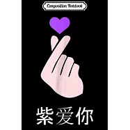 Composition Notebook: Koreans Have Seoul Journal/Notebook Blank Lined Ruled 6x9 100 Pages