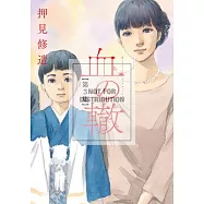 Blood on the Tracks, Volume 3