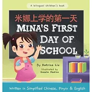 Mina’’s First Day of School (Bilingual Chinese with Pinyin and English - Simplified Chinese Version): A Dual Language Children’’s Book