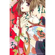 Something’’s Wrong with Us 4