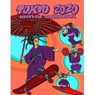 Tokyo 2020 Ukiyoe Calendar: SKATEBOARDING EDITION: Stay organised IN STYLE with this beautiful Japanese Olympic themed