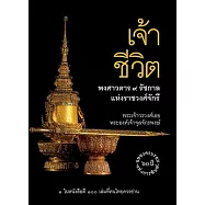 Lords of Life: A History of the Kings of Thailand