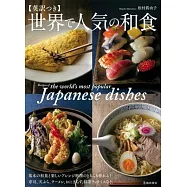 Recipes of the World’s Most Popular Japanese Dishes