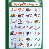 Alphabet Arabic: Notebook, Black & white interior with wit paper, College Ruled 8.5x11 [21.6x27.9cm] [216x279mm] A4