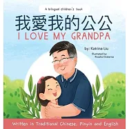 I love my grandpa (Bilingual Chinese with Pinyin and English - Traditional Chinese Version): A Dual Language Children’s Book