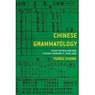Chinese Grammatology: Script Revolution and Literary Modernity, 1916-1958