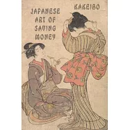 Kakeibo Japanese Art Of Saving Money: Kakeibo (家計簿) Saving - Japanese Art Of Saving - Household Budget Manager