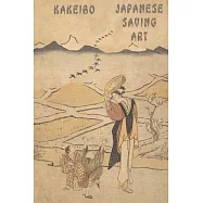 Kakeibo Japanese Saving Art: Kakeibo (家計簿) Saving - Japanese Art Of Saving - Household Budget Manager - Household