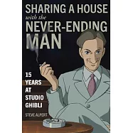 Sharing a House with the Never-Ending Man: 15 Years at Studio Ghibli