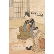 Kakeibo: 家計 - 貯める - 家計簿 -Art Of Saving - Kakeibo (家計ľ