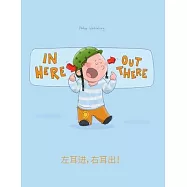 In here, out there! 左耳进，右耳出!: Children&rsquo;&rsquo;s Picture Book English-Chinese [Simplified] (Bilingual