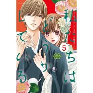 Something’’s Wrong with Us 5