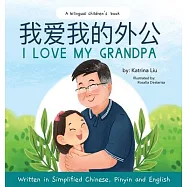 I love my grandpa (Bilingual Chinese with Pinyin and English - Simplified Chinese Version): A Dual Language Children’’s Book