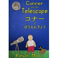 Conner and the Telescope コナーとぼうえんきょう: Children&rsquo;&rsquo;s Bilingual Picture Book: