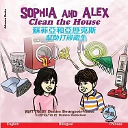 Sophia and Alex Clean the House: 蘇菲亞和亞歷克斯幫助打掃衛生