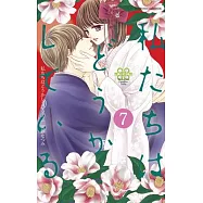 Something’’s Wrong with Us 7