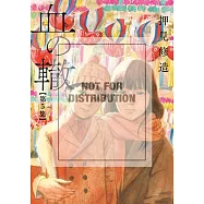 Blood on the Tracks, Volume 5