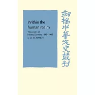 Within the Human Realm: The Poetry of Huang Zunxian, 1848-1905