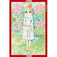 Mame Coordinate, Volume 2, Volume 2