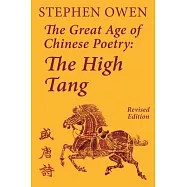 The Great Age of Chinese Poetry: The High Tang