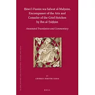 Ḥāwī L-Funūn Wa-Salwat Al-Maḥzūn, Encompasser of the Arts and Consoler of the Grief-Stricken by Ibn Al-Ṭaḥ