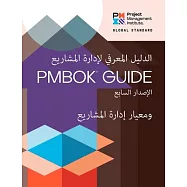 A Guide to the Project Management Body of Knowledge (Pmbok(r) Guide) - Seventh Edition and the Standard for Project