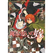 The Ancient Magus&rsquo;&rsquo; Bride Vol. 16