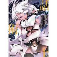 The Most Notorious Talker Runs the World’’s Greatest Clan (Manga) Vol. 2