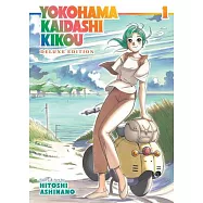 Yokohama Kaidashi Kikou: Omnibus Collection 1