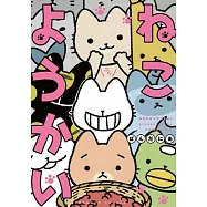 Yokai Cats Vol. 1