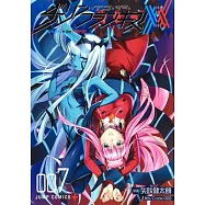 Darling in the Franxx Vol. 7-8