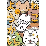 Yokai Cats Vol. 2