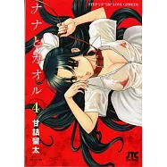 Nana & Kaoru, Volume 2