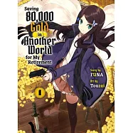 Saving 80,000 Gold in Another World for My Retirement 1 (Light Novel)