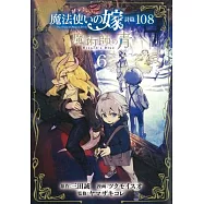 The Ancient Magus&rsquo; Bride: Wizard&rsquo;s Blue Vol. 6