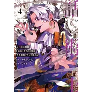 The Most Notorious "Talker" Runs the World’s Greatest Clan (Manga) Vol. 4