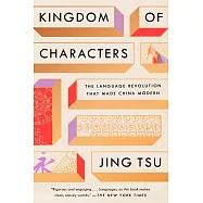 Kingdom of Characters: The Language Revolution That Made China Modern