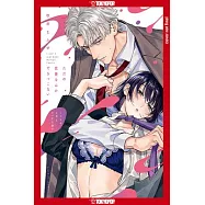 We Can’t Do Just Plain Love, Volume 1: She’s Got a Fetish, Her Boss Has Low Self-Esteem Volume 1