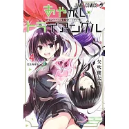 Ayakashi Triangle Vol. 4