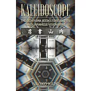 Kaleidoscope: Sino-Japanese Visionaries and the Uchiyama Bookstore