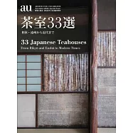 A+u 2022:11 Special: Feature: 33 Japanese Teahouses