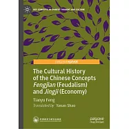 The Cultural History of the Chinese Concepts Fengjian (Feudalism) and Jingji (Economy)