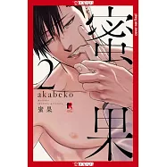Mitsuka, Volume 2