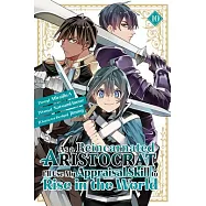 As a Reincarnated Aristocrat, I’ll Use My Appraisal Skill to Rise in the World 10 (Manga)