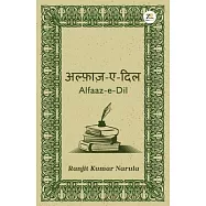 Alfaaz-e-Dil