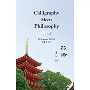Calligraphy Meets Philosophy - Talk 2: 尚語 第二話